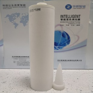 调光玻璃专用胶液晶膜电子电控雾化玻璃专用封边胶玻璃胶北京厂家