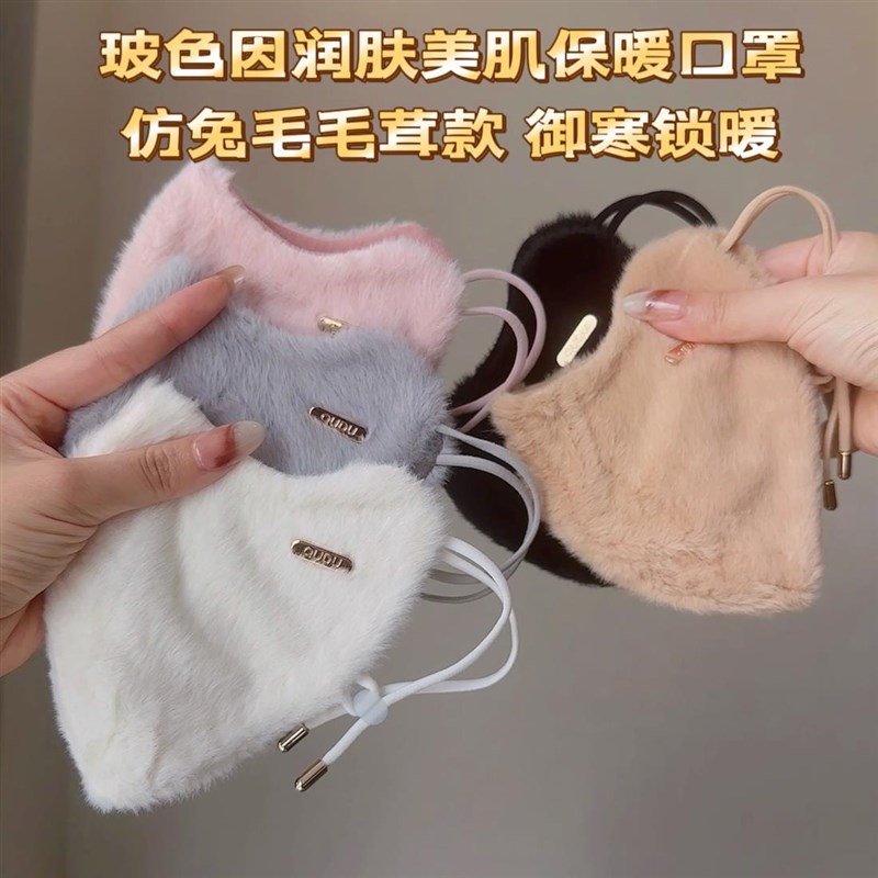 冬季新款玻色因美肤保暖口罩加绒加厚舒适骑行面罩防风寒防冻护脸