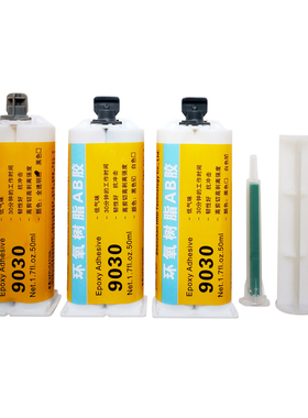 恒粘9030透明环氧树脂ab胶黑白色30分钟快干强力AB胶填充密封防水