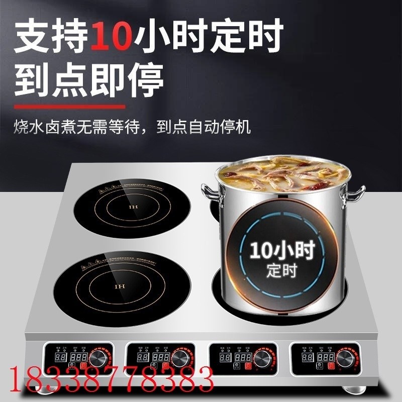 商用电磁炉多头3500w大功率4眼煲仔炉四六头麻辣烫灶厨房设备