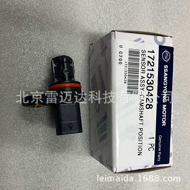适用于双龙汽车配件偏心轴传感器 1721530428凸轮轴位置传感器