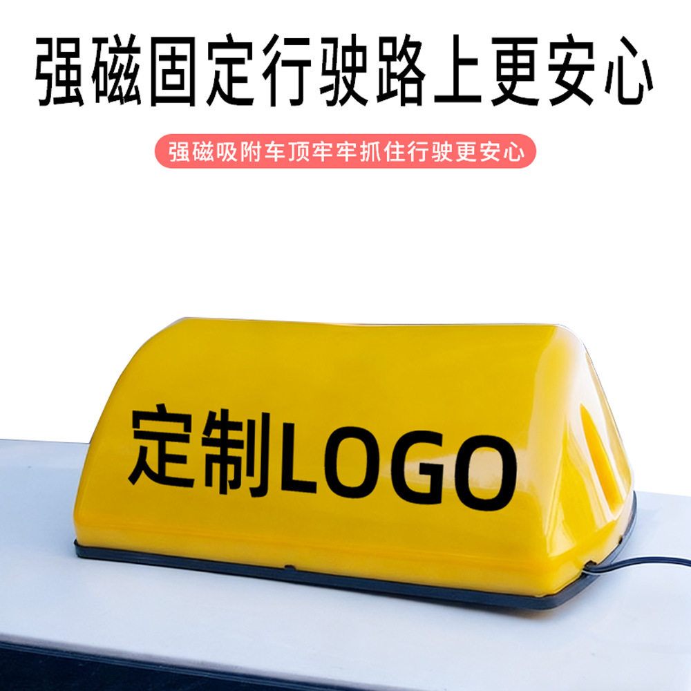 新品跨境圆磁铁汽车车顶灯通用型灯箱