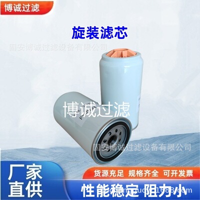 替代油水分离滤芯FS20124 FS20090 FS20123 FS20129 5405297