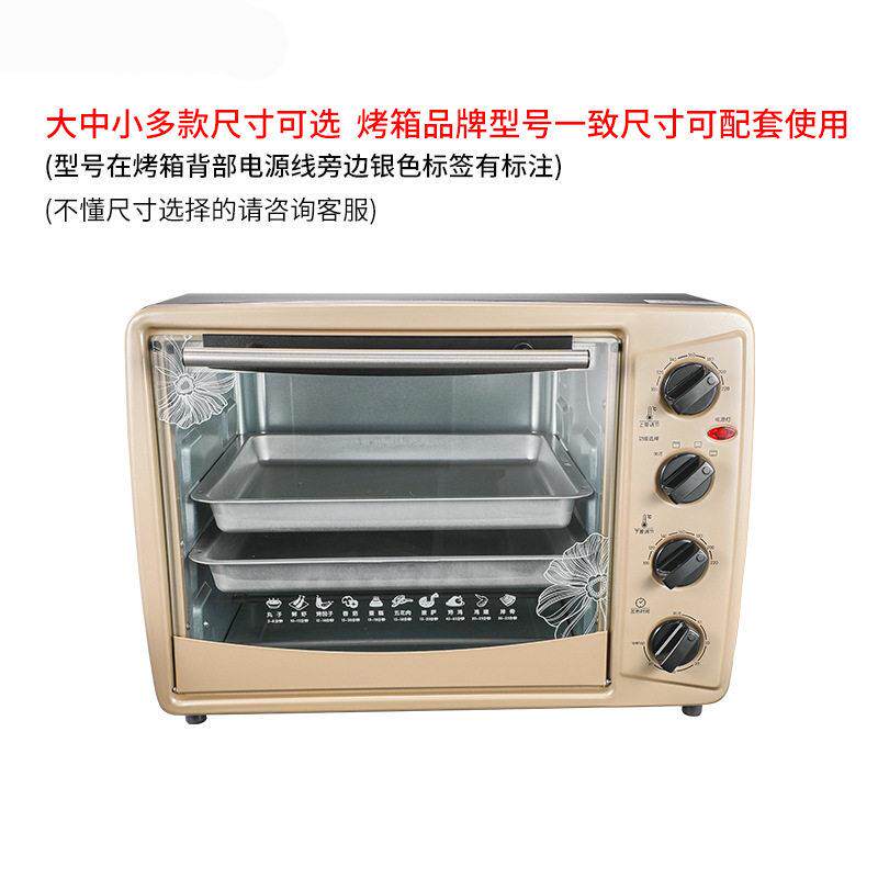 烤盘家用烤箱用用九阳美的格兰升升升寸配件方形53454215仕适托盘