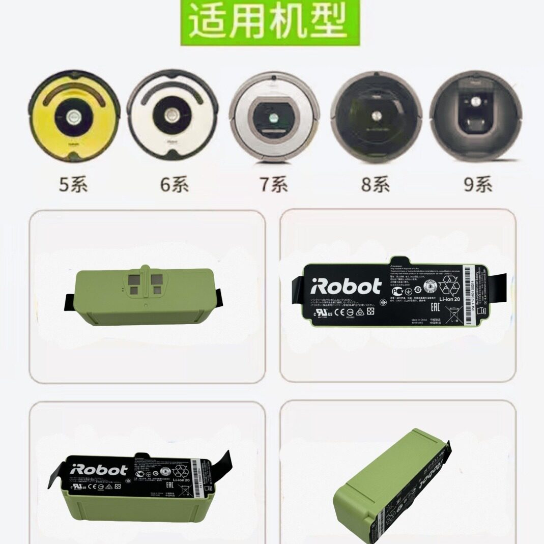 艾罗伯特iRobot Roomba500/510/520/521/525/530锂电池更换电芯