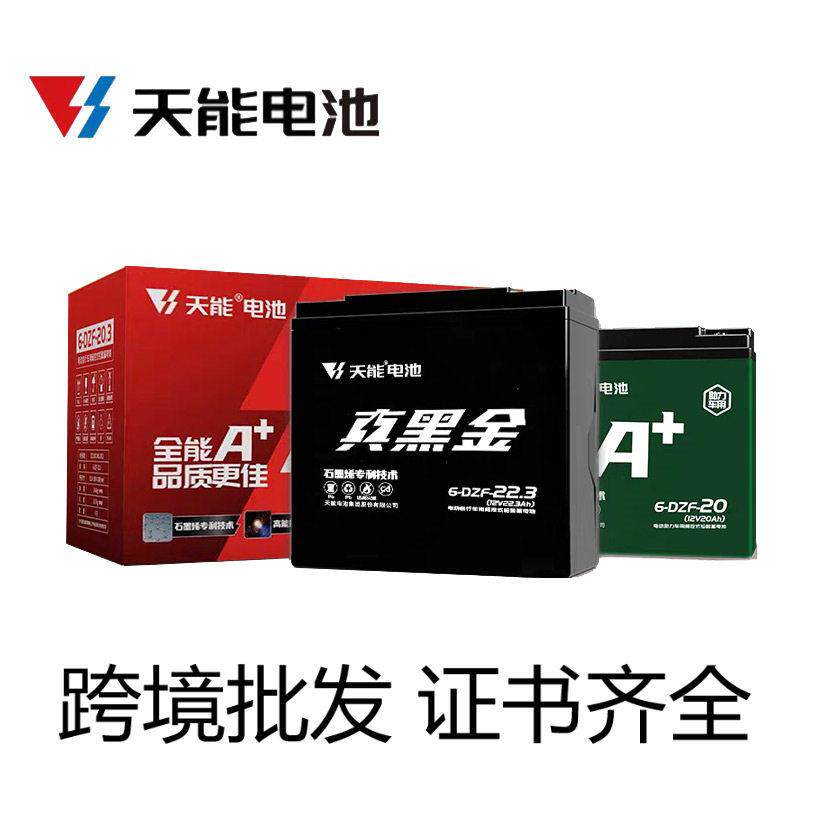 天能铅酸电池12v石墨烯电动车电48v20ah三轮车蓄电池电车电池