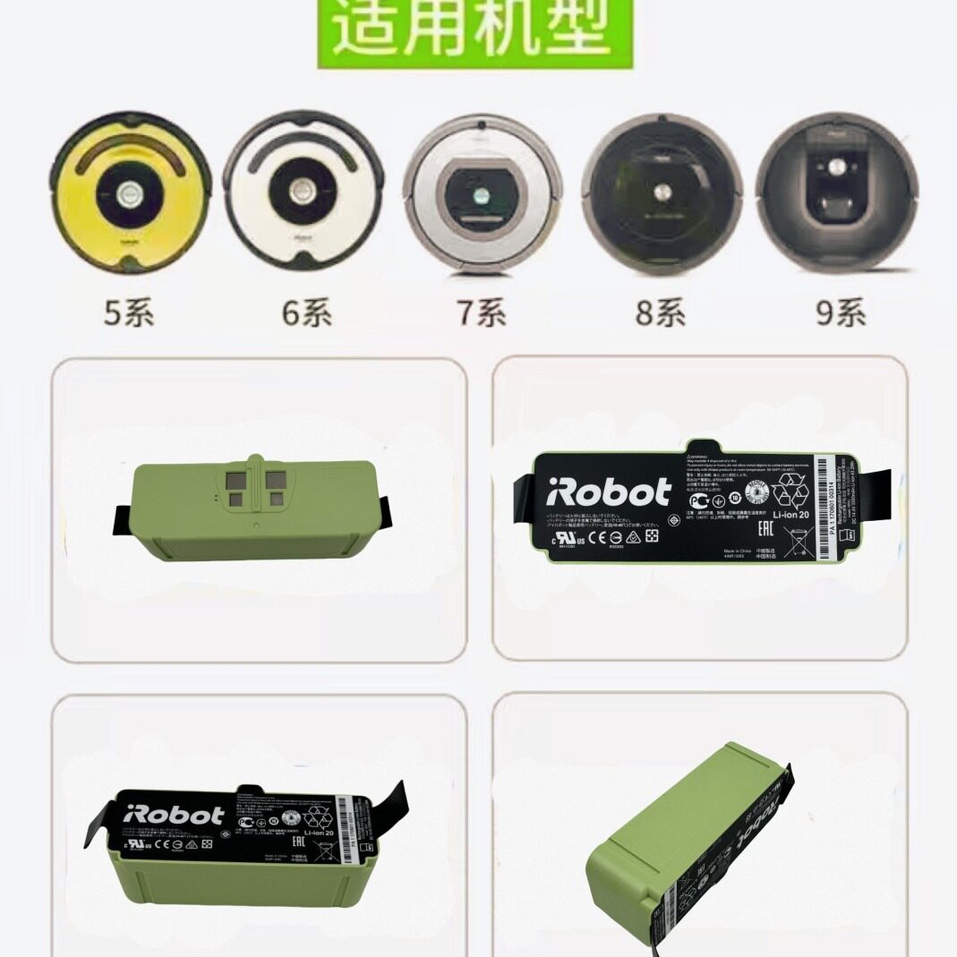 艾罗伯特iRobot Roomba555/560/562/563/570扫地机锂电池更换电芯