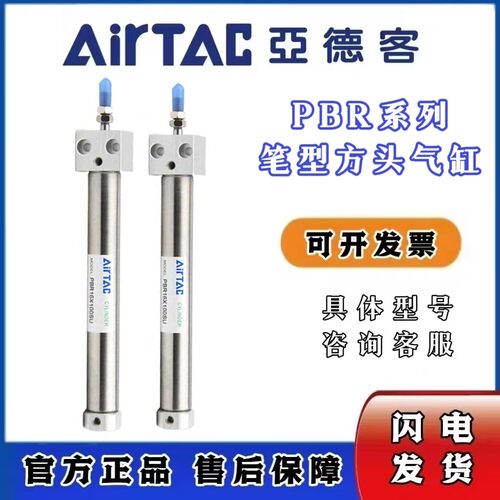 笔型气缸PBR6 8 10 12 16X20X25X30X40X50X60X75X80X100X125SU SR