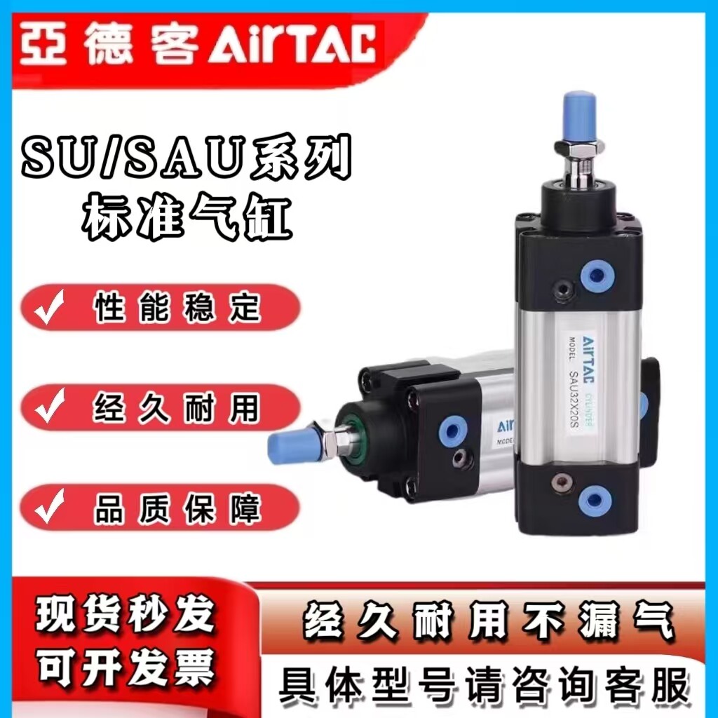 亚德客气动标准气缸 SU125X25/50/100/200/300/500/700/900/1000S图片