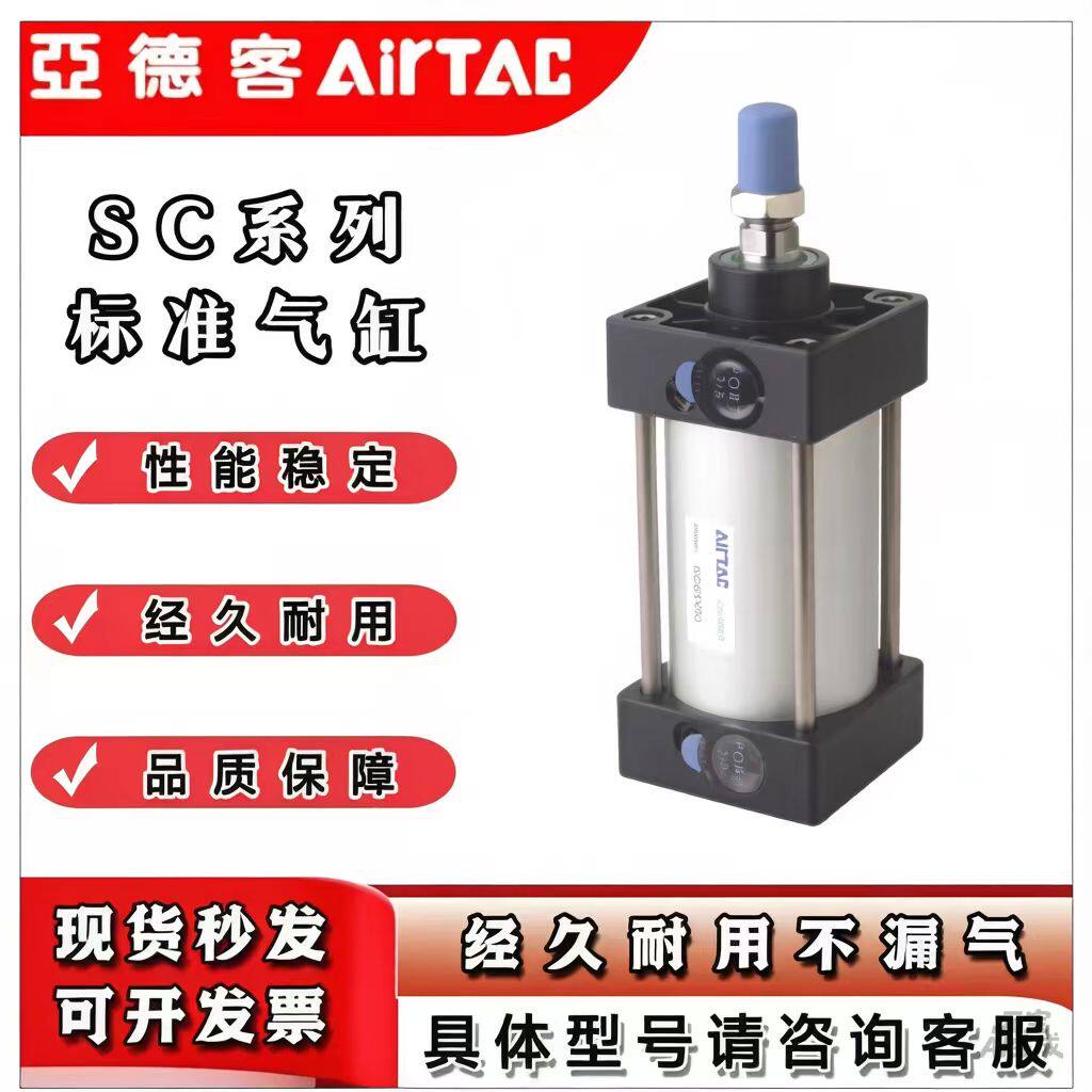 亚德客气缸大推力SC125*160*200*250X25X50X75X100X125X150S