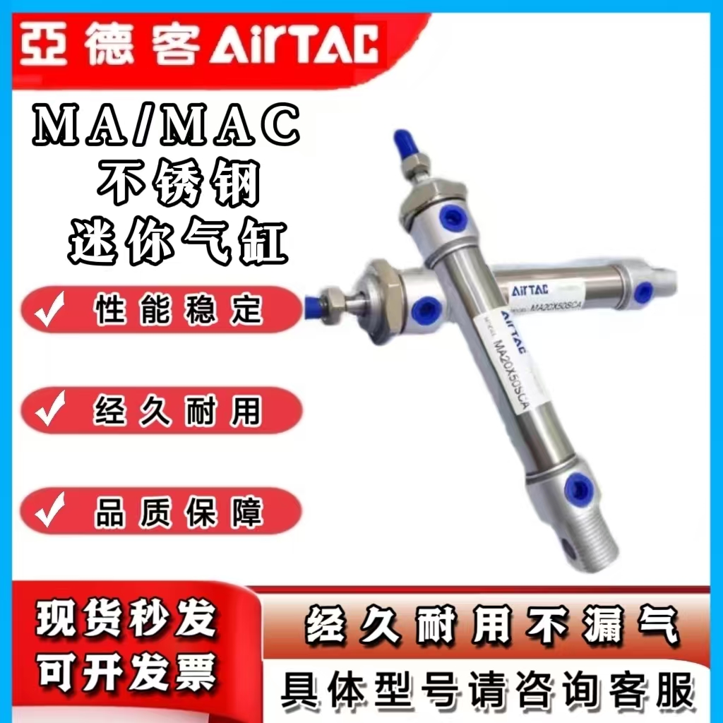 亚德客气缓冲气缸MAC20/25/32X25X50X75X100X150X200X500SCA U CM