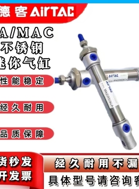迷你气缸MAC16/20/25/32X25*50X100X125150X250SCA/U不锈钢