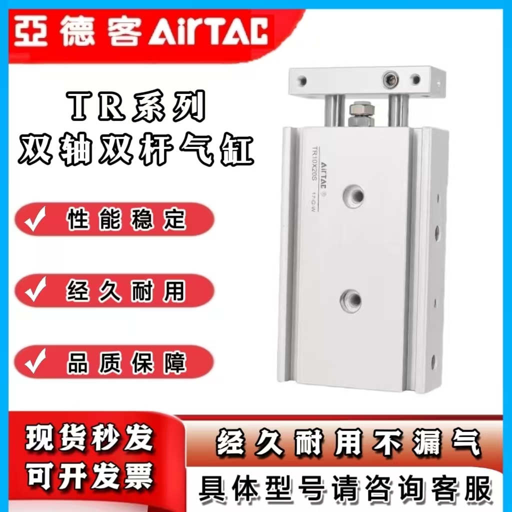 亚德客双轴气缸TR6/10/16/20X10X20X25X30X40X50X75S代替CXSM