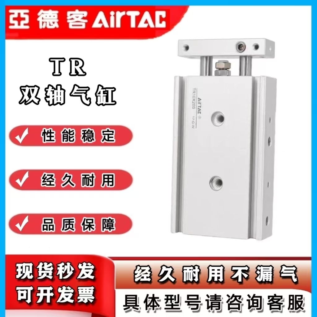 双轴气缸TR6/10/16/20/25/32X10X20X30X50X75X100X175S