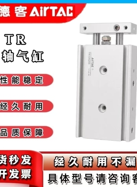 亚德客双轴气缸TR6/10/16/20/25/32X10X20X30X50X75X100X175S