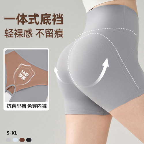 免内裤高腰蜜桃提臀瑜伽短裤女