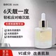BIROS 官方 碧诺斯光感焕颜精华油改善暗沉肌肤提亮祛黄正品