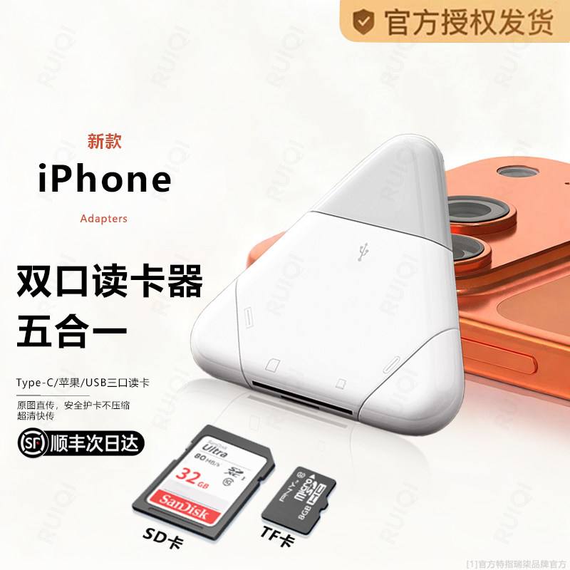 顺丰适用iPhone17读卡器手机16Pro15苹果14手机USB3.0万能三合一佳能微单反索尼SD相机TF存储卡Typec外接高速