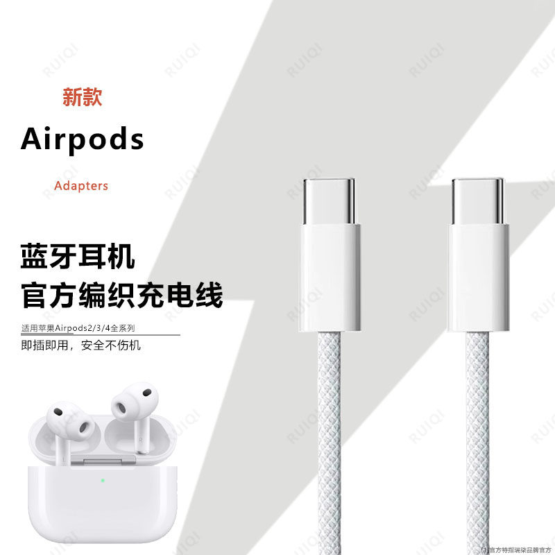 【官方正品】适用苹果蓝牙耳机充电线airpods4原装数据线无线pro1/2/3四代三代充电器线的usb转typec快充短线
