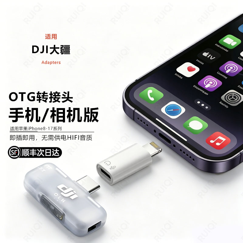 【顺丰次日达】原装麦克风转换器图片