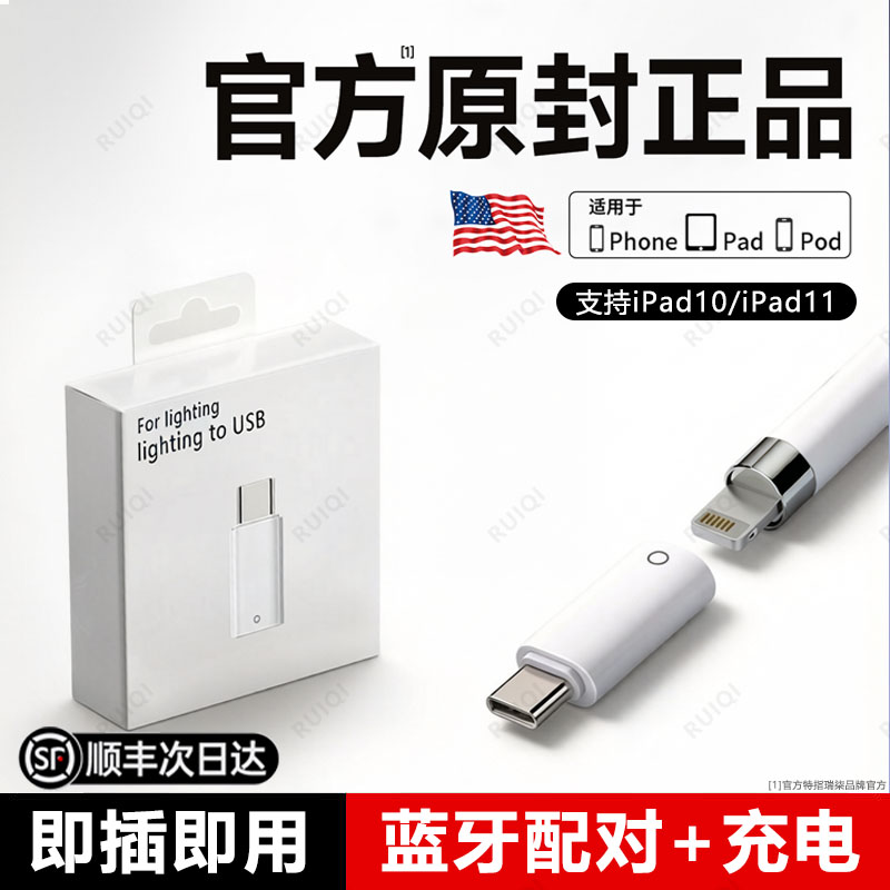 【顺丰次日达】原装苹果转接头图片