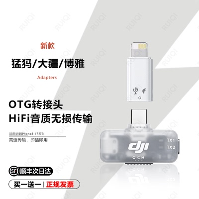 【顺丰次日达】原装OTG转换器