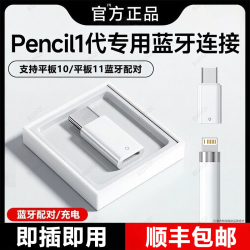 【顺丰次日达】原装正品转接头