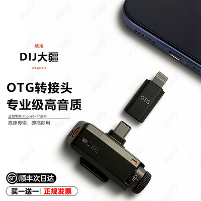 【顺丰次日达】原装OTG转接头