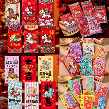 【元旦节促销】2026马年爆款5D立体刺绣红包券后5元包邮