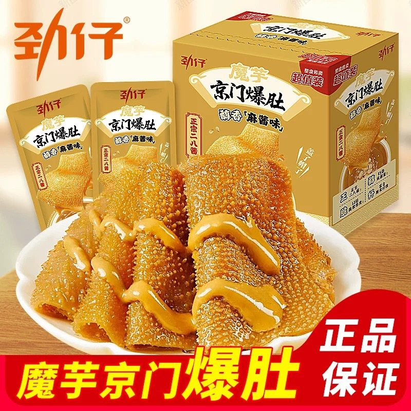 劲仔京门爆肚麻酱麻辣魔芋素毛肚不辣解馋小吃零食办公室休闲食品