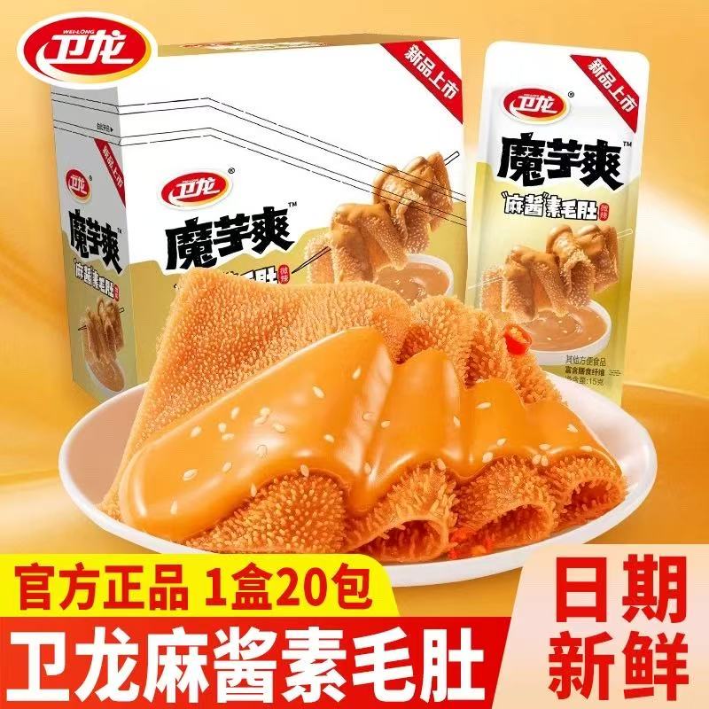 卫龙麻酱素毛肚魔芋爽新口味18g