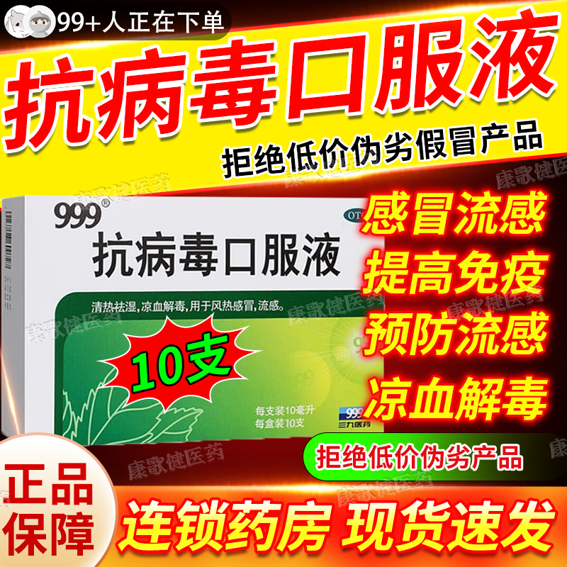 感冒咳嗽感冒灵流感药风热感冒药退烧止咳品