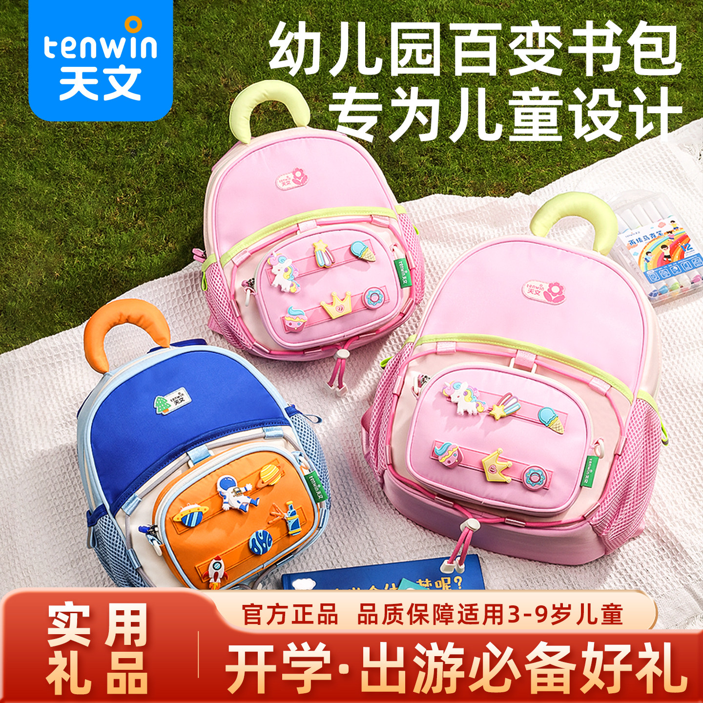 儿童礼物生日幼儿园书包小背包洞洞户外出游书包送小学生圣诞礼品