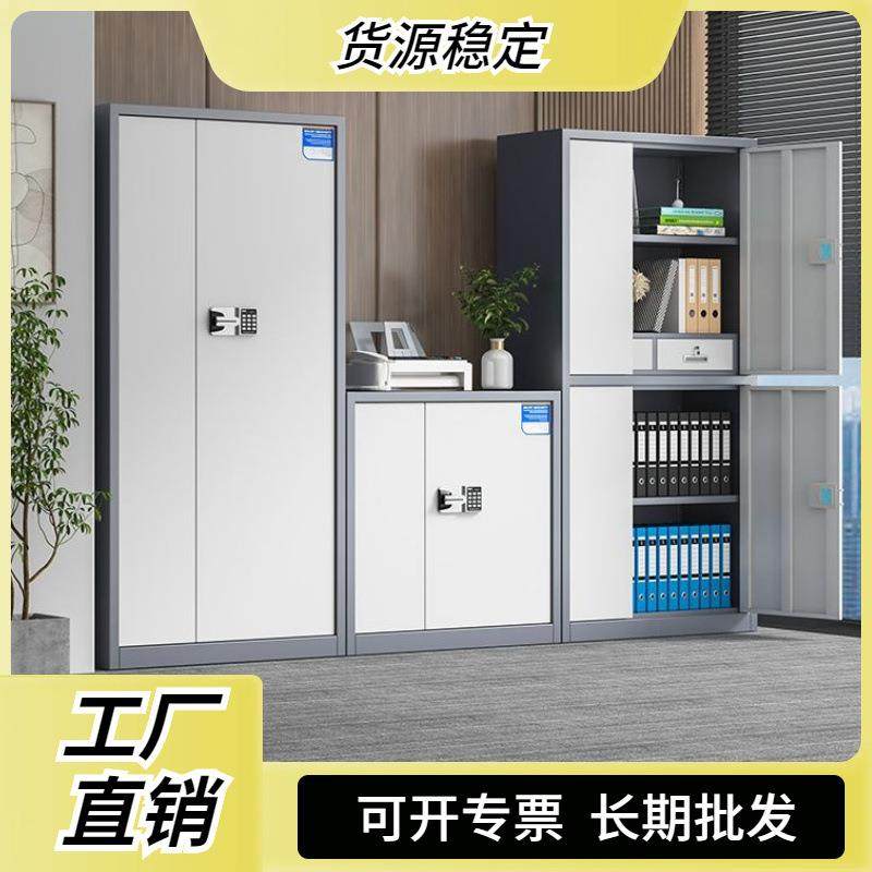 钢制加厚电子锁密码柜国保文件柜财务档案柜办公资料柜指纹保密柜,商业/办公家具,办公储物柜,淘宝优惠券,粉丝福利购,淘宝优惠卷