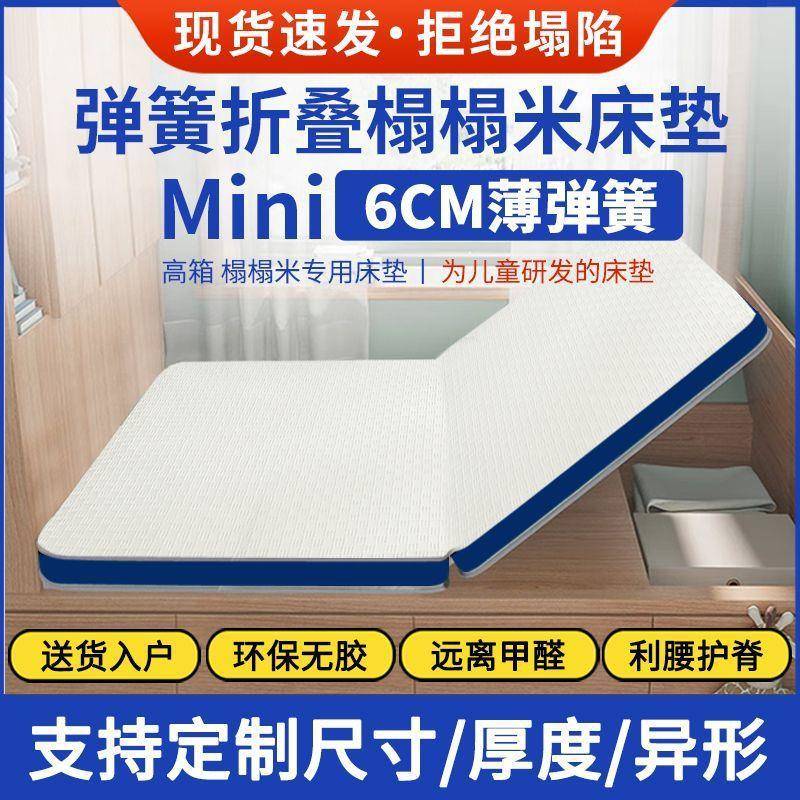 席梦思弹簧床垫10cm厚薄款1.8米榻榻米1.35m乳胶软垫椰棕折叠钉制图片