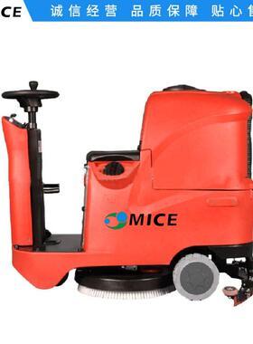 供应美腾奇MICE-900驾驶式飞机场汽车站洗地机地面清洗车
