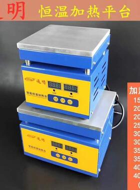JRPT-1515P智能可调恒温LED预热平台加热平台150MM*150MM150*150
