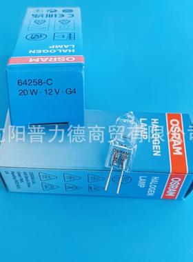 原装OSRAM欧司朗64258-C12V20WG4生化仪灯泡紫外分光光度计灯泡