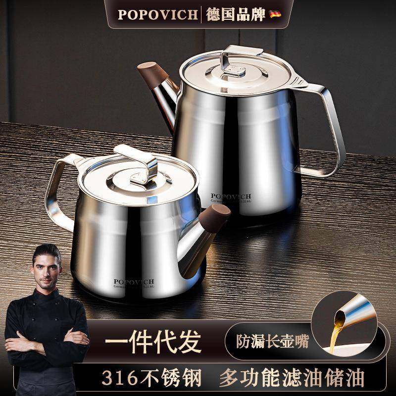 德国滤油壶316不锈钢家用带滤网大容量储油罐滤油神器油渣装油瓶,清洗/食品/商业设备,风口/风叶/风机配件,淘宝优惠券,粉丝福利购,淘宝优惠卷
