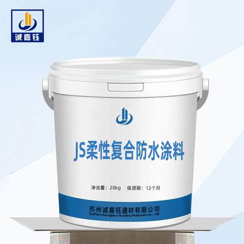 JS柔性复合防水涂料卫生间用防水涂料JS防水涂料现货供应