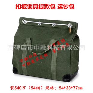 540万银行用提款包运钞袋借收调款包票据包凭证包可定量大从惠