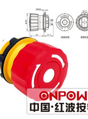 22mm短体防水急停按钮ONPOW中国红波LAS1-A系列小型推锁旋放开关