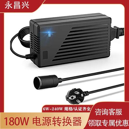 220V转12V15A电源转换器180W车载冰箱充气泵电源适配器通用型