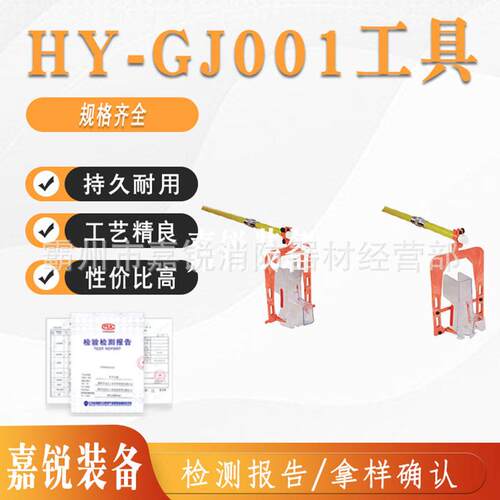 防护罩绝缘安装工具HY-GJ001适用于跌落避雷器、跌落熔断器安装