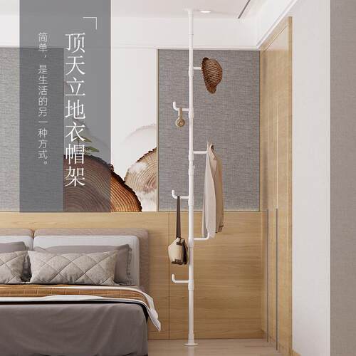 顶天立地晾衣架多功能客厅卧室门厅玄关衣帽架简易挂衣架