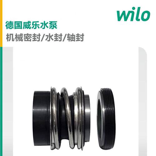 wilo德国威乐机械密封IPL80/120-4/2-S-CL2管道冷热水增压泵售后