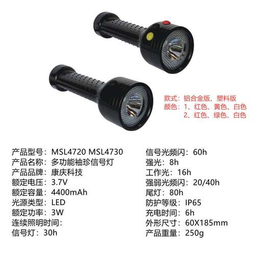 MSL4720合金版三色铁路信号灯康庆红黄白红绿白指示灯