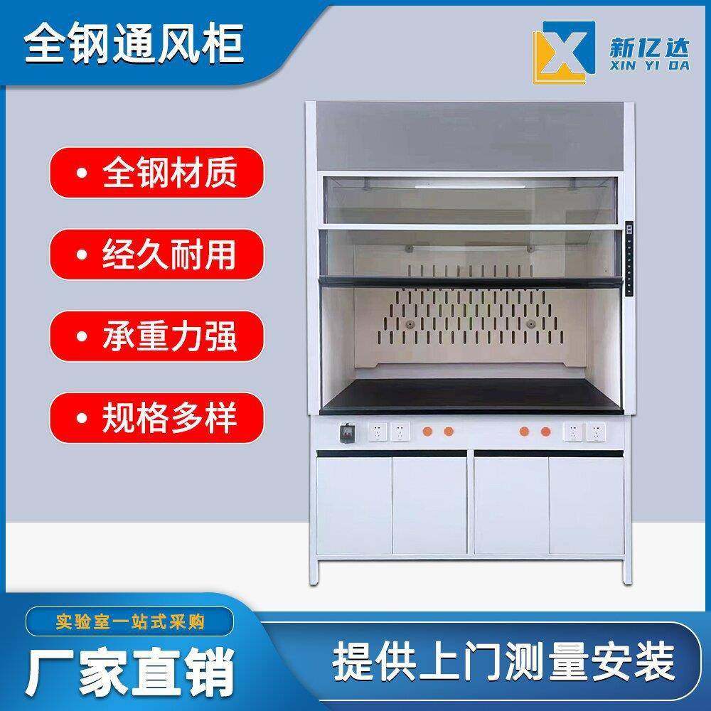 实验室全钢通风柜PP通风橱桌上型玻璃钢落地通风房变风量通风系统,特色手工艺,其他特色工艺品,淘宝优惠券,粉丝福利购,淘宝优惠卷