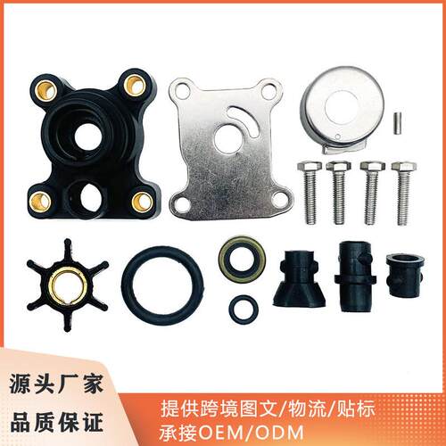 适用Johnson水泵叶轮维修套件39471118-3327386697391698
