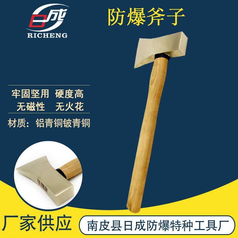 防爆斧子矿山专用无火花工具木工斧铜双刃斧五金大全多规格铜斧图片